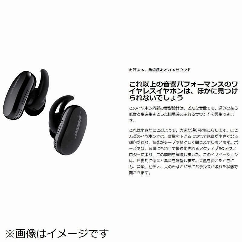 BOSE BOSE ワイヤレスイヤホン  [リモコン･マイク対応/ワイヤレス/ノイズキャンセリング対応] Bose QuietComfort Earbuds Triple Black Bose QuietComfort Earbuds Triple Black