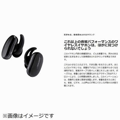 BOSE ワイヤレスイヤホン Bose QuietComfort Earbuds Triple Black 