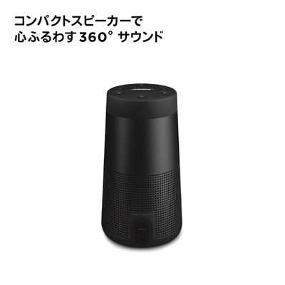 BOSE ワイヤレスポータブルスピーカー トリプルブラック SoundLink