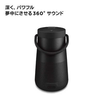 BOSE Bluetoothスピーカー SoundLink Revolve+ II トリプルブラック