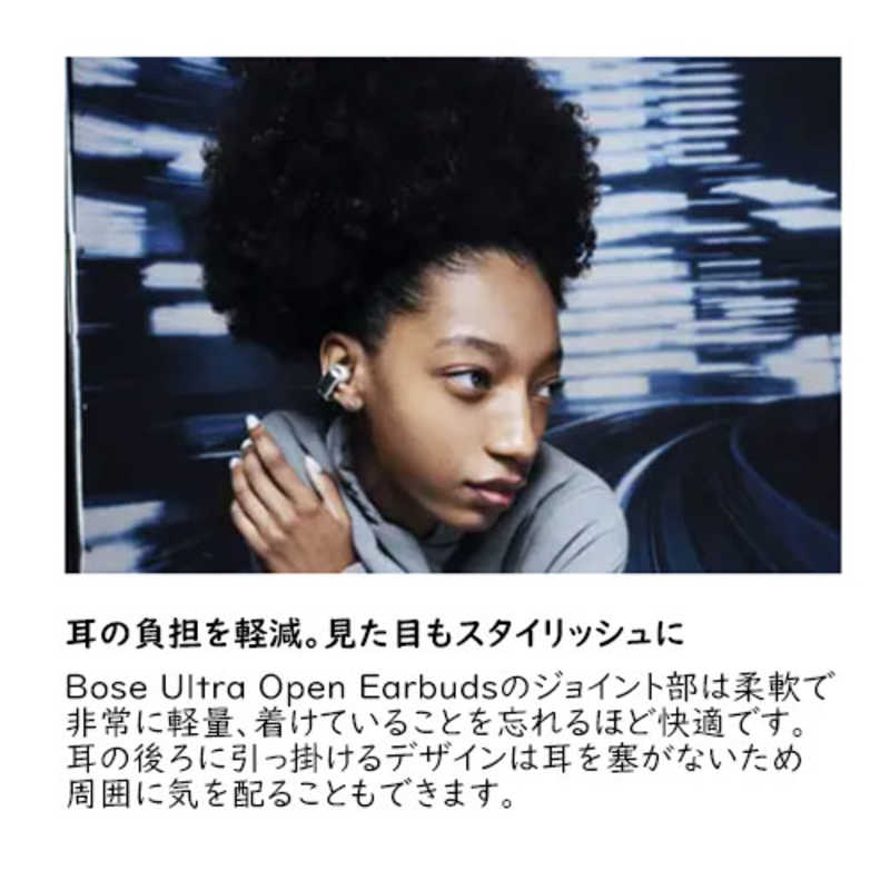 BOSE BOSE フルワイヤレスイヤホン ホワイト [オープンイヤー / 空間オーディオ対応 / Bluetooth対応 / 防滴対応] Bose Ultra Open Earbuds WHT Bose Ultra Open Earbuds WHT