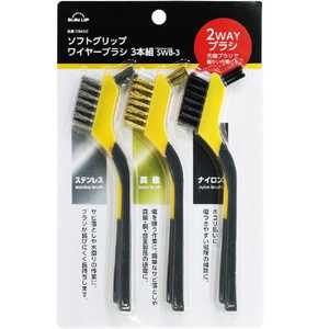 SUNUP SUN UP ソフトグリップ ワイヤーブラシ3本組 SUN UP ソフトグリップワイヤーブラシ_ SUNUP SUN UP ソフトグリップ ワイヤーブラシ3本組 SUN UP ソフトグリップワイヤーブラシ_