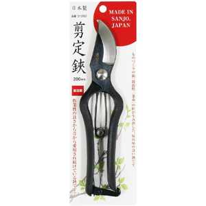 鶴巻刃物 剪定鋏 センテイバサミ200MM 鶴巻刃物 剪定鋏 センテイバサミ200MM