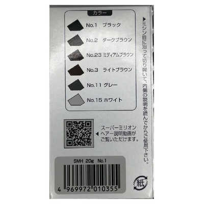 ルアン 10個セット スーパーミリオンヘアーEX 20g No.1ブラック ルアン スーパーミリオンヘアーEX 20g No.1 ブラック ボリューム