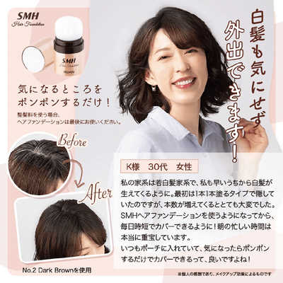 ルアン SMH 3個セット ヘアファンデーション 12g No.1 ブラック 【公式