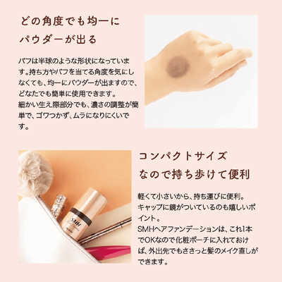 ルアン SMH(スーパーミリオンヘアー)ヘアファンデーション ダーク