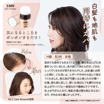 ルアン SMH(スーパーミリオンヘアー)ヘアファンデーション ダーク