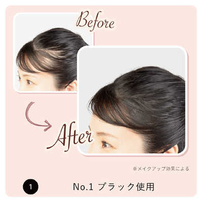 ルアン SMH(スーパーミリオンヘアー)ヘアファンデーション ダーク