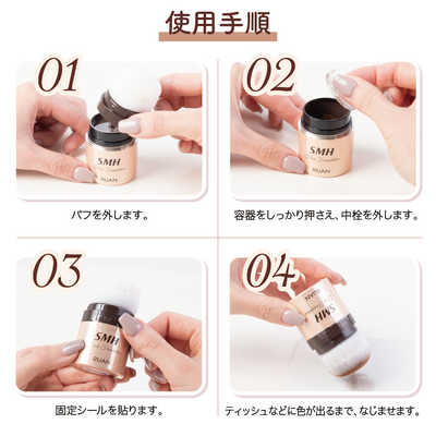 ルアン SMH(スーパーミリオンヘアー)ヘアファンデーション ライト