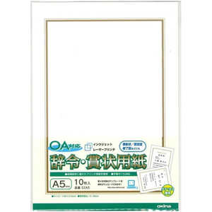 オキナ OA対応 辞令・賞状用紙 A5 SZA5 オキナ OA対応 辞令・賞状用紙 A5 SZA5