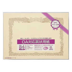 オキナ OA対応 賞状用紙 クリーム 10枚入 縦書 B4 SYB4 オキナ OA対応 賞状用紙 クリーム 10枚入 縦書 B4 SYB4