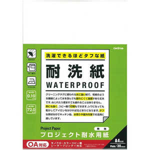 オキナ プロジェクト耐水用紙 耐洗紙 無地 PW3045 オキナ プロジェクト耐水用紙 耐洗紙 無地 PW3045