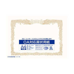 オキナ OA対応 賞状用紙 A4 縦書 SXA4 オキナ OA対応 賞状用紙 A4 縦書 SXA4
