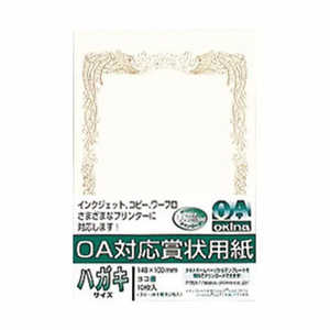 オキナ OA対応 賞状用紙 ハガキ 横書 SXHY オキナ OA対応 賞状用紙 ハガキ 横書 SXHY