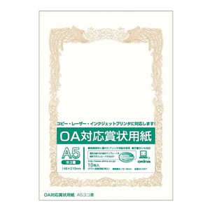 オキナ OA対応 賞状用紙 A5 SXA5Y オキナ OA対応 賞状用紙 A5 SXA5Y