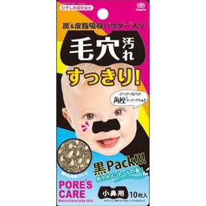 エリザベス ﾎﾟｱﾄﾙ すっきりｼｰﾄﾊﾟｯｸ　10枚 