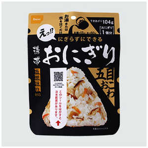 尾西食品 尾西の携帯おにぎり(五目おこわ)長期保存 530078000