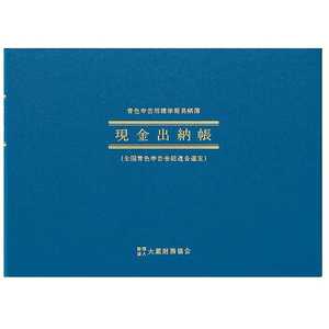 中古】 青色申告かんたん帳簿ハンドブック 2012年度版
