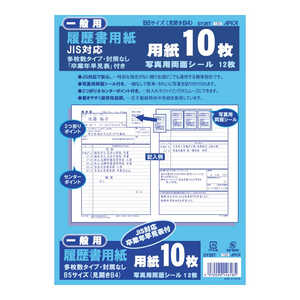 アピカ 履歴書B5多枚数 SY28T アピカ 履歴書B5多枚数 SY28T