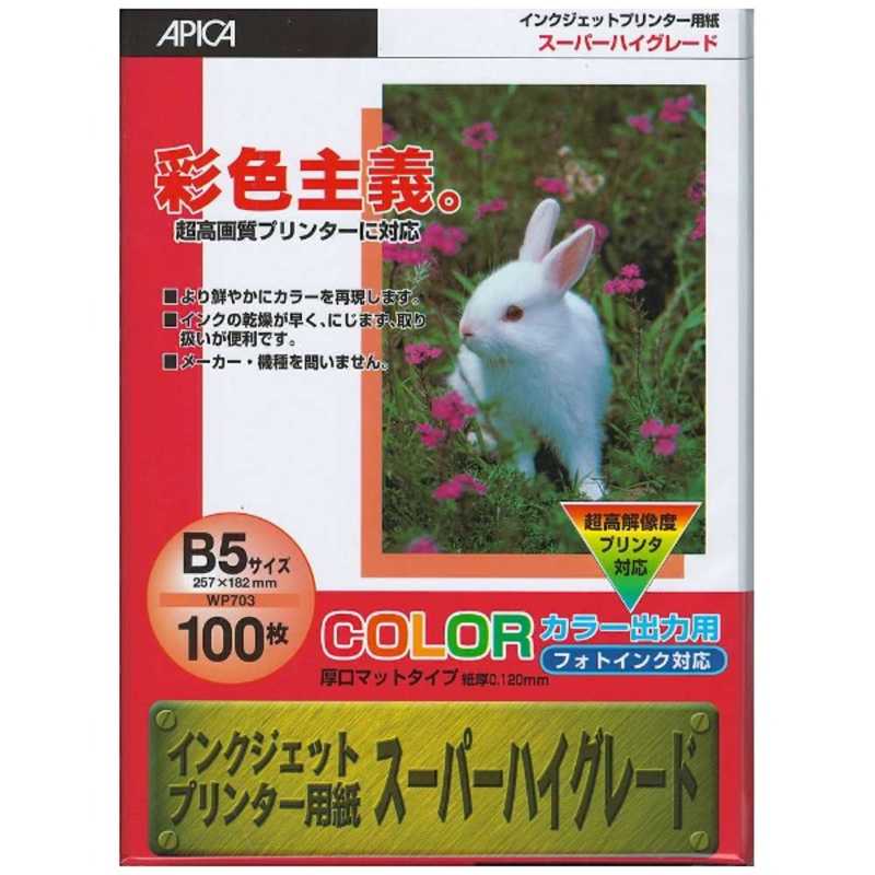 アピカ アピカ WP703 カラー用IJ用紙 B5/100枚 WP703(B5/ WP703(B5/