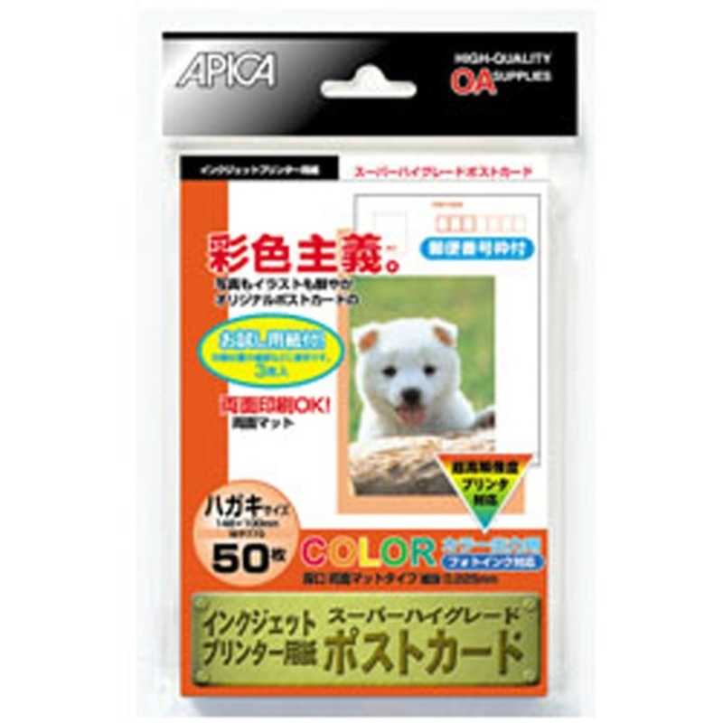 アピカ アピカ IJ用ポストカード 50枚 WP770 WP770