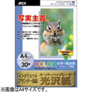 アピカ インクジェットプリンタ用紙(A3･20枚/光沢) WP720