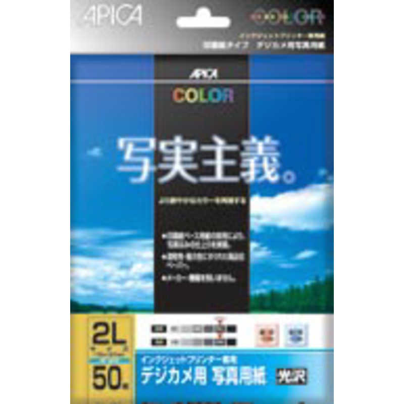 アピカ アピカ 写実主義 インクジェット用デジカメ写真用紙 2Lサイズ(光沢)50枚 WP6205 WP6205