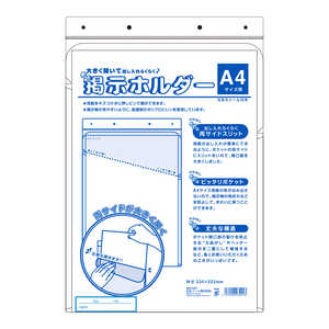 アピカ 掲示ホルダーA4タテ型 KH1A4T