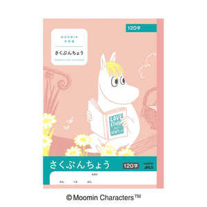 アピカ ムーミンさくぶんちょう120字 LU3512 アピカ ムーミンさくぶんちょう120字 LU3512