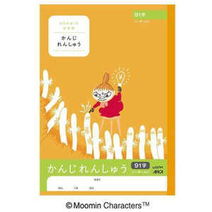 アピカ ムーミンかんじれんしゅう91字R LU3791 アピカ ムーミンかんじれんしゅう91字R LU3791