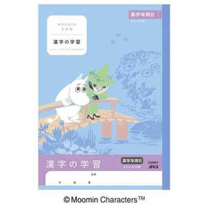 アピカ ムーミン漢字の学習高学年B LU3451 アピカ ムーミン漢字の学習高学年B LU3451