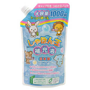 池田工業社 しゃぼん玉補充液(1000ml) 池田工業社 しゃぼん玉補充液(1000ml)