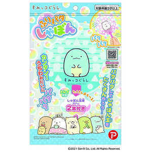 池田工業社 すみっコぐらし ふりパタしゃぼん(とかげ) 池田工業社 すみっコぐらし ふりパタしゃぼん(とかげ)