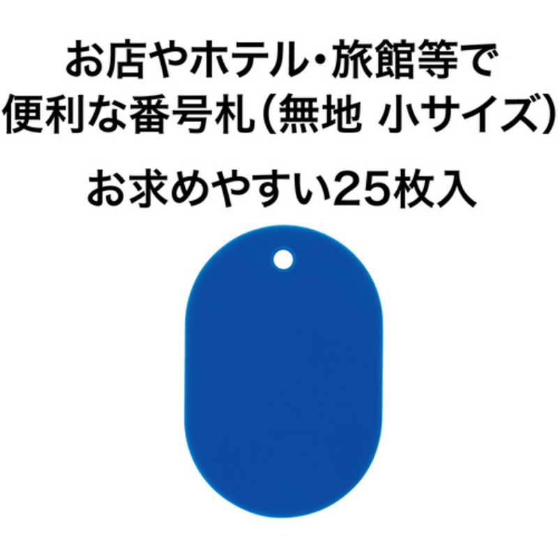 人気ブラドン 業務用30セット 西敬 番号札 プレート 50枚入り BN-L