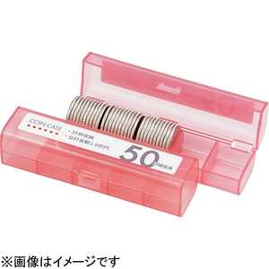オープン工業 コインケース 50円用 MA50
