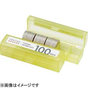 オープン工業 コインケース 100円用 MA-100