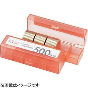 オープン工業 コインケース 500円用 MA500