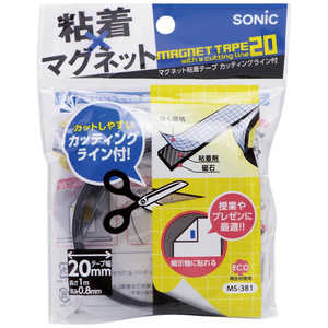 ソニック マグネット粘着テープ20mm幅カッティングライ MS-381