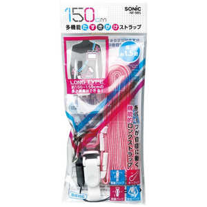 ソニック 多機能たすきがけストラップ 150cm 桃 NF-985-P ソニック 多機能たすきがけストラップ 150cm 桃 NF-985-P