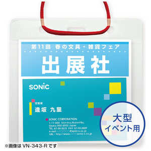 ソニック イベント吊下げ名札イベント用50枚入青 VN-343-B