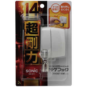 ソニック ラクラクとってマグフック14kg[ラクフック] MG-971