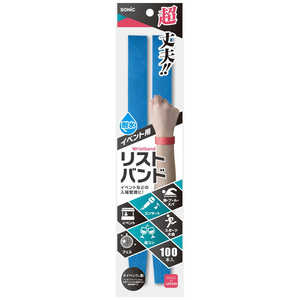 ソニック イベント用リストバンド 使い捨てタイプ100本入 NF-3567-B ソニック イベント用リストバンド 使い捨てタイプ100本入 NF-3567-B