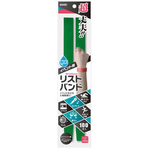 ソニック イベント用リストバンド 使い捨てタイプ100本入 NF-3567-G ソニック イベント用リストバンド 使い捨てタイプ100本入 NF-3567-G