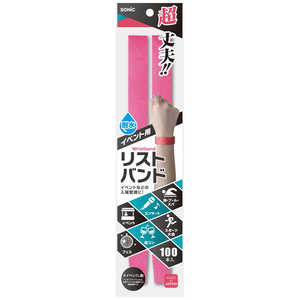 ソニック イベント用リストバンド 使い捨てタイプ100本入 NF-3567-P ソニック イベント用リストバンド 使い捨てタイプ100本入 NF-3567-P