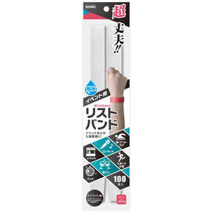 ソニック イベント用リストバンド 使い捨てタイプ100本入 NF-3567-W
