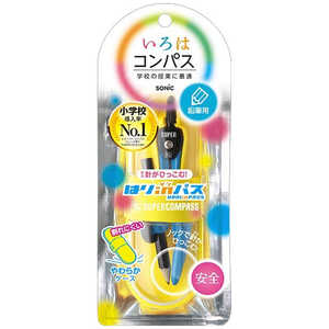 ソニック スーパーコンパス いろは 鉛筆用 はりinパス ブ SK-5297-B ソニック スーパーコンパス いろは 鉛筆用 はりinパス ブ SK-5297-B