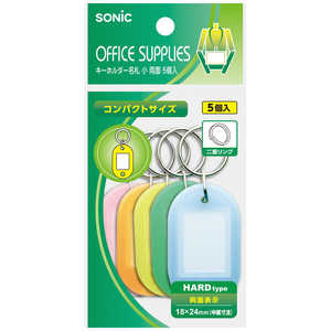 ソニック キーホルダー名札 小 両面 5個入 NF-5870 ソニック キーホルダー名札 小 両面 5個入 NF-5870
