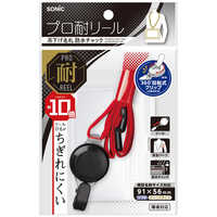 MANICO♥即購入NGプロフ常時必読♥様お取り置き ソニック プロ耐リール 吊下げ名札 防水チャック 赤 NF-2184-R