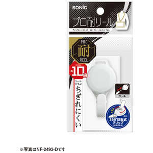 楽天市場】ソニック プロ耐 リールの通販 楽天市場】ソニック プロ耐 リールの通販