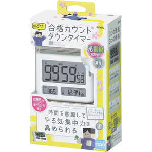 ソニック 合格カウントダウンタイマーホワイト LV-3457-W ソニック 合格カウントダウンタイマーホワイト LV-3457-W